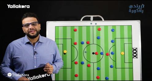 تريند يلا كورة.. كريم سعيد يحلل: كيف "خنق" العشري الأهلي بنهائي الكأس؟